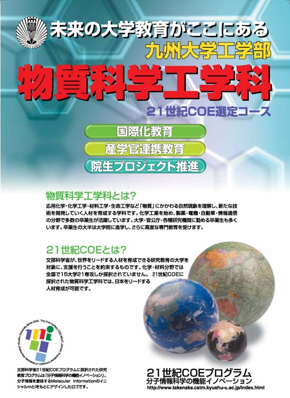 [��B��w�H�w�������Ȋw�H�w�Ȕz�z����2003�N�x]